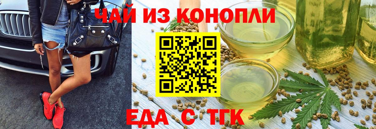 Canna-Cookies марихуана Малоярославец