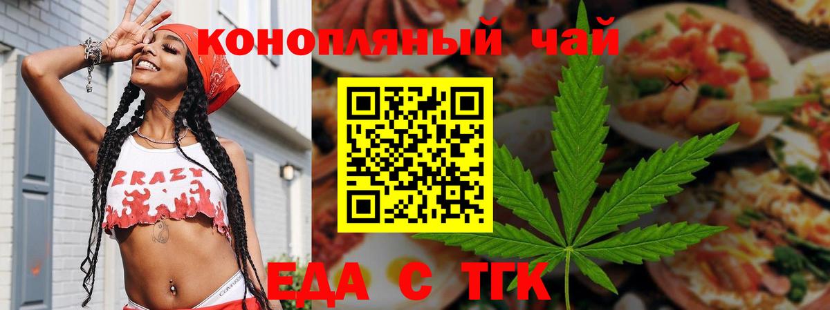 Малоярославец  Canna-Cookies конопля  Вход с VPN 
