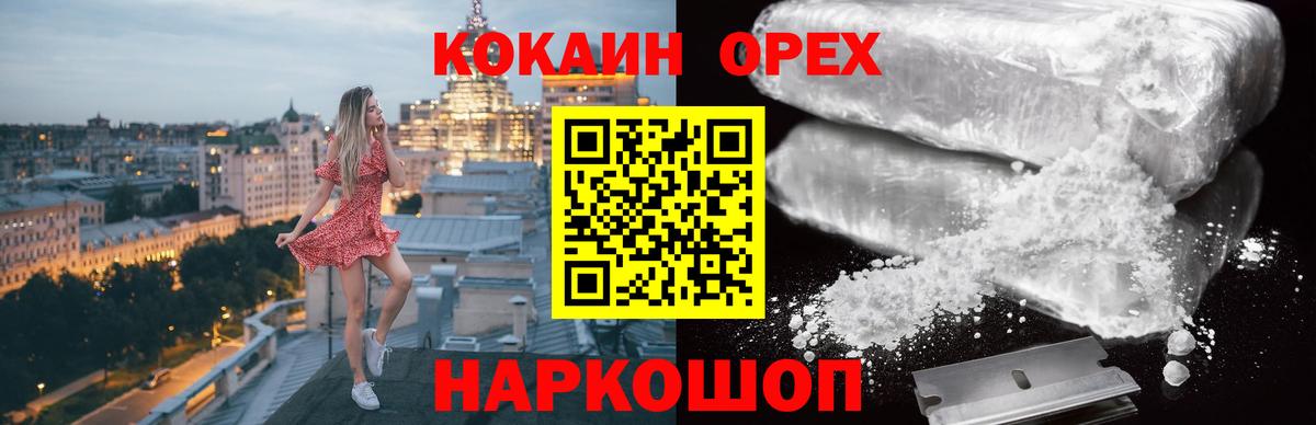 Малоярославец  COCAIN  COCAIN Боливия  Вход с VPN  COCAIN Колумбийский 