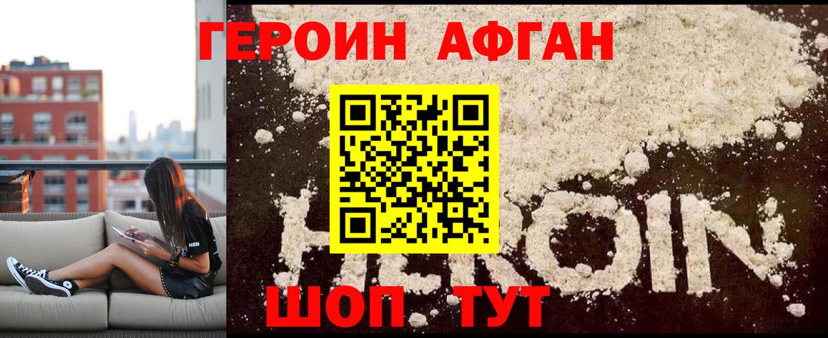 ГЕРОИН  Вход с VPN  Малоярославец  ГЕРОИН белый 