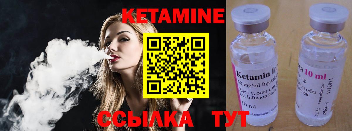 Малоярославец  Кетамин ketamine  Вход с VPN 