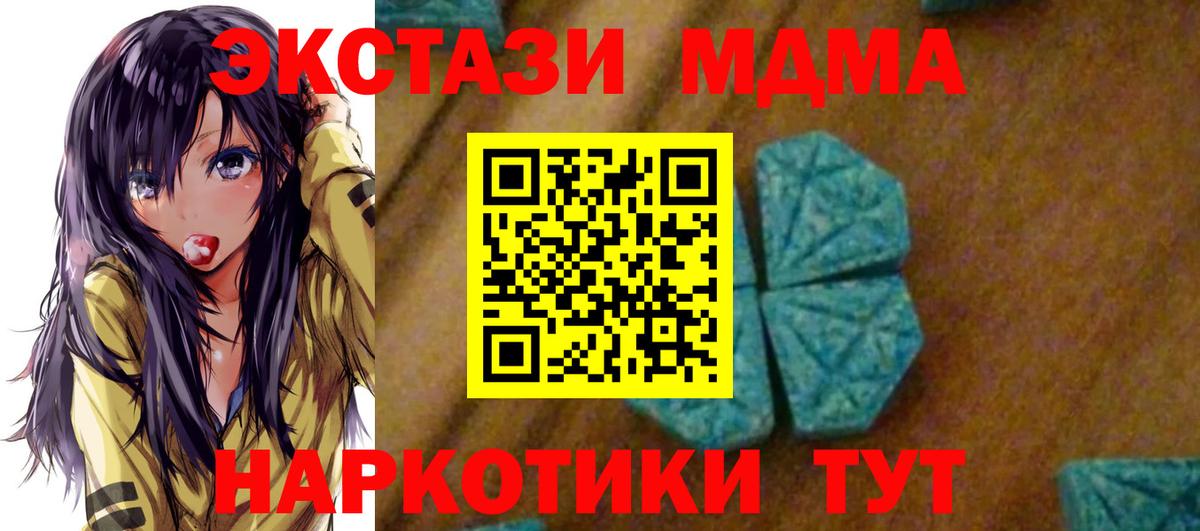 Малоярославец  MDMA молли  Вход с VPN  МДМА кристаллы 