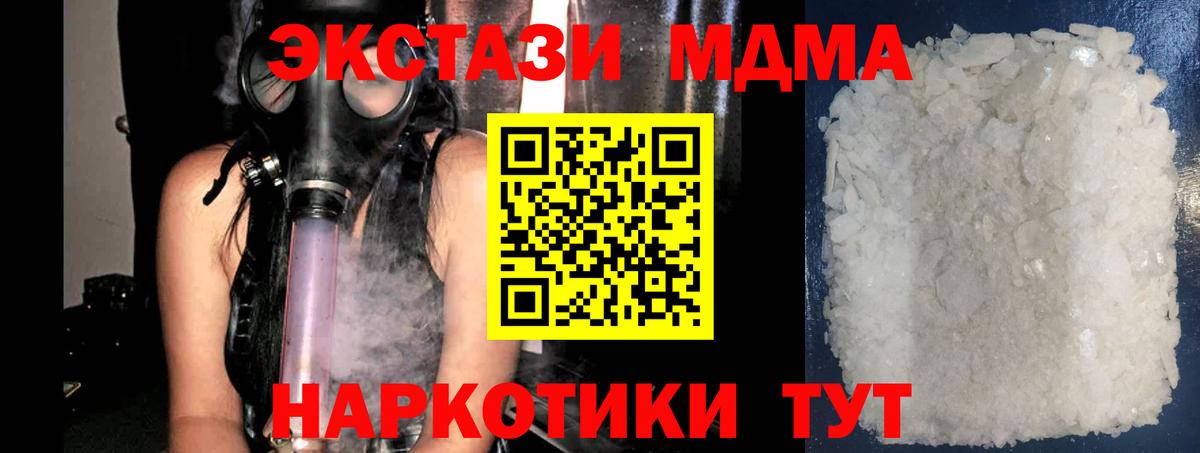МДМА кристаллы Малоярославец