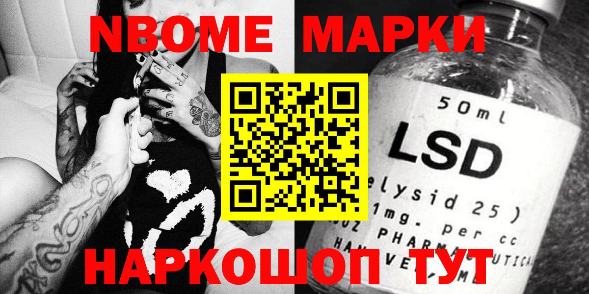 Наркотические марки 1,8мг Малоярославец