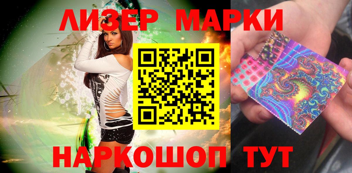 Марки 25I-NBOMe 1500мкг  Вход с VPN  Марки 25I-NBOMe 1500мкг  Малоярославец 